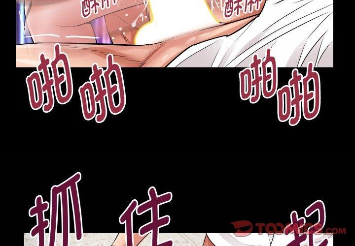 私密的牵绊 第47話 韩漫图片2