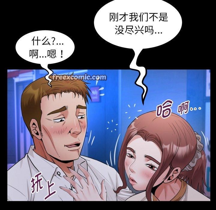 私密的牵绊 第47話 韩漫图片32