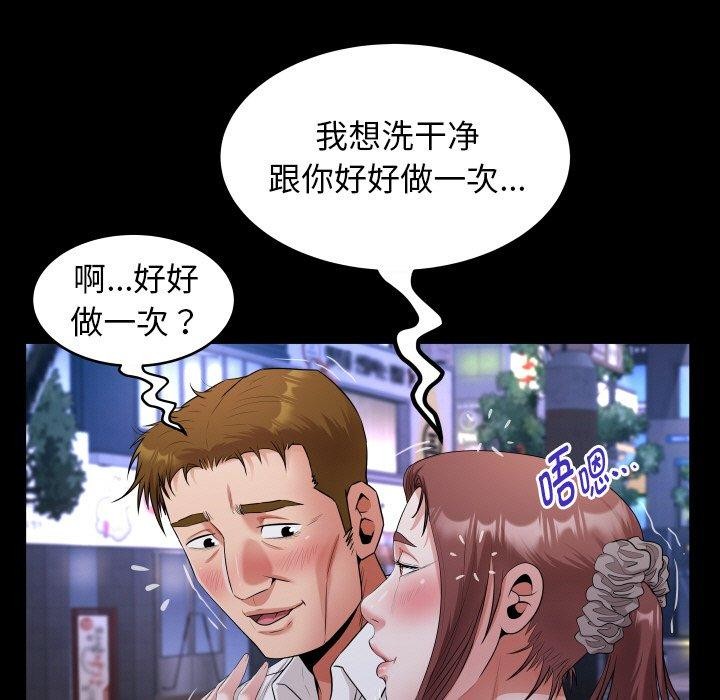 私密的牵绊 第47話 韩漫图片33