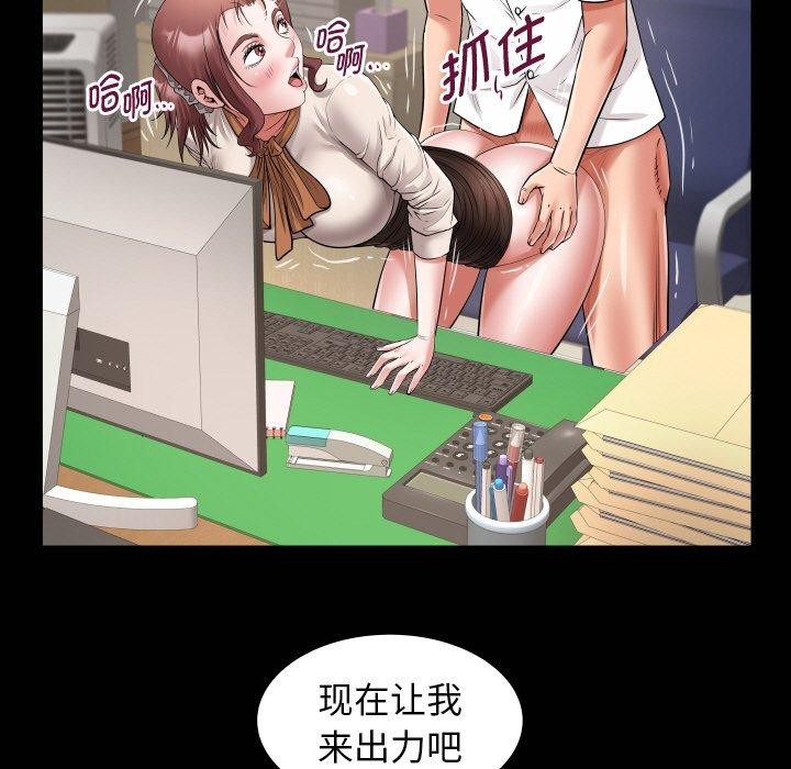 私密的牵绊 第47話 韩漫图片5