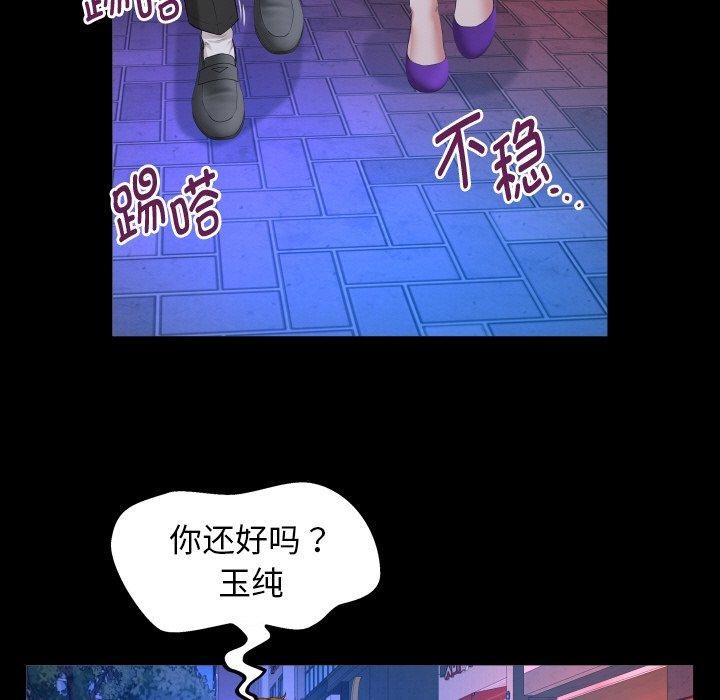 私密的牵绊 第47話 韩漫图片29