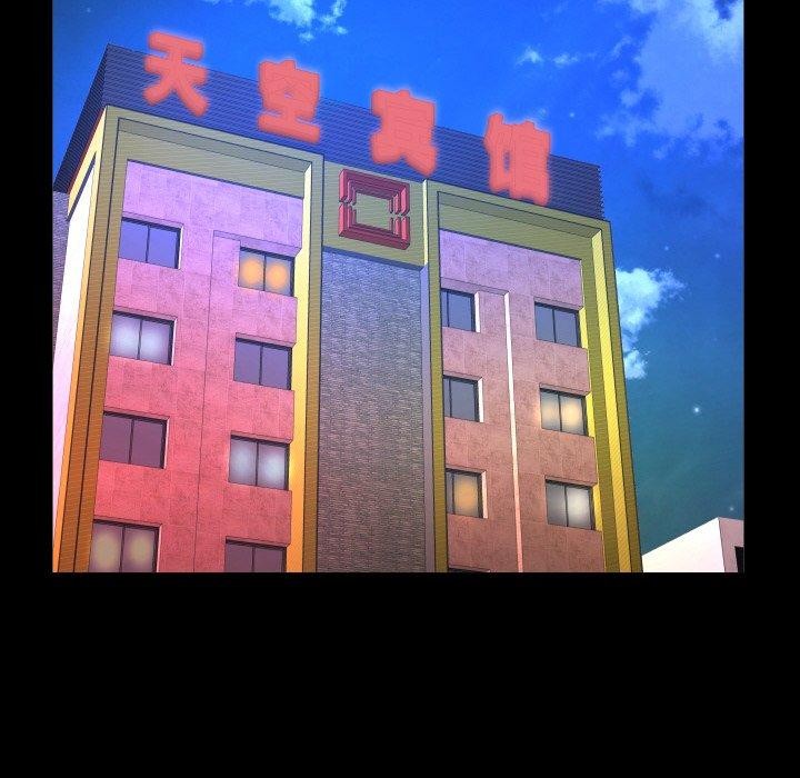 私密的牵绊 第47話 韩漫图片36