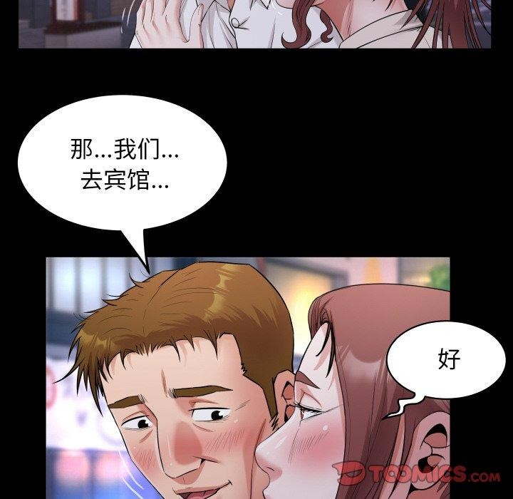 私密的牵绊 第47話 韩漫图片34