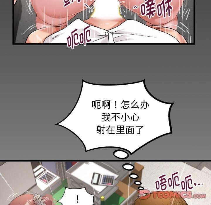 私密的牵绊 第47話 韩漫图片10
