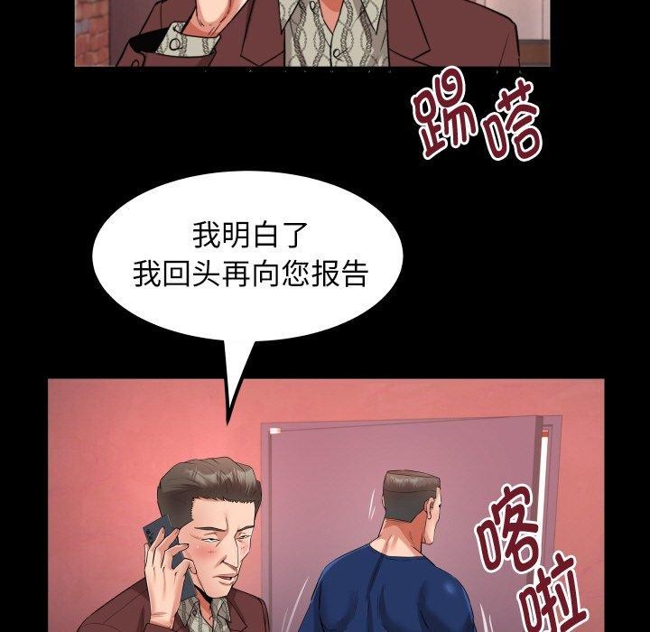 私密的牵绊 第47話 韩漫图片59