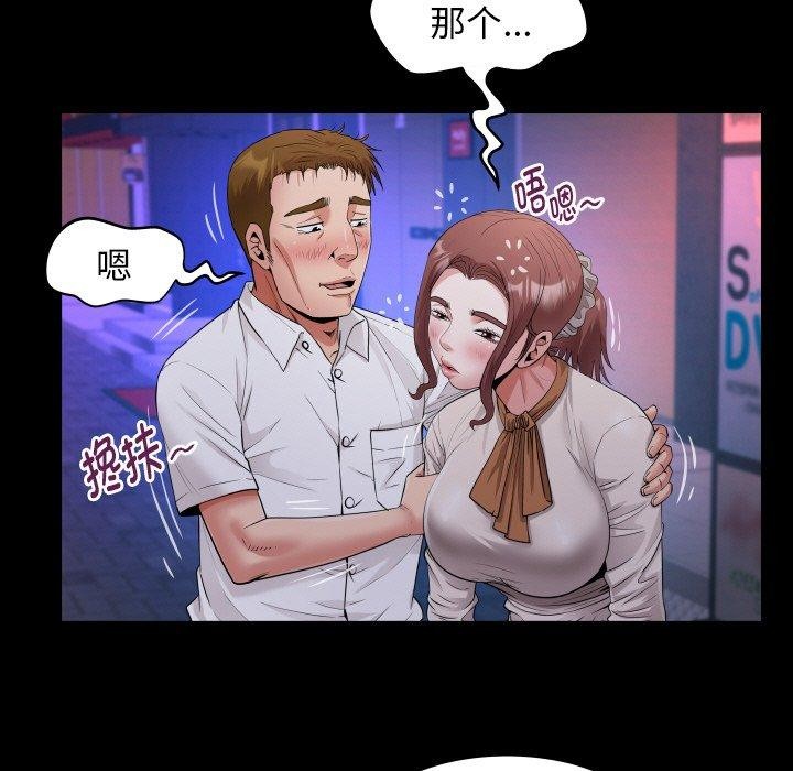 私密的牵绊 第47話 韩漫图片31