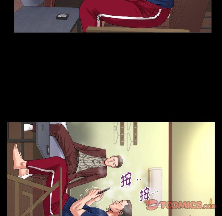 私密的牵绊 第47話 韩漫图片66
