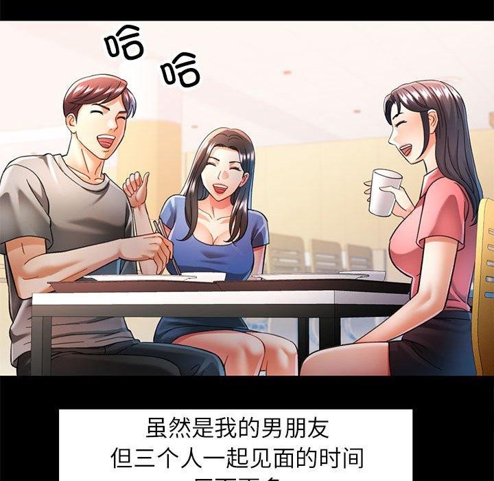 可以爱你吗 第45話 韩漫图片97