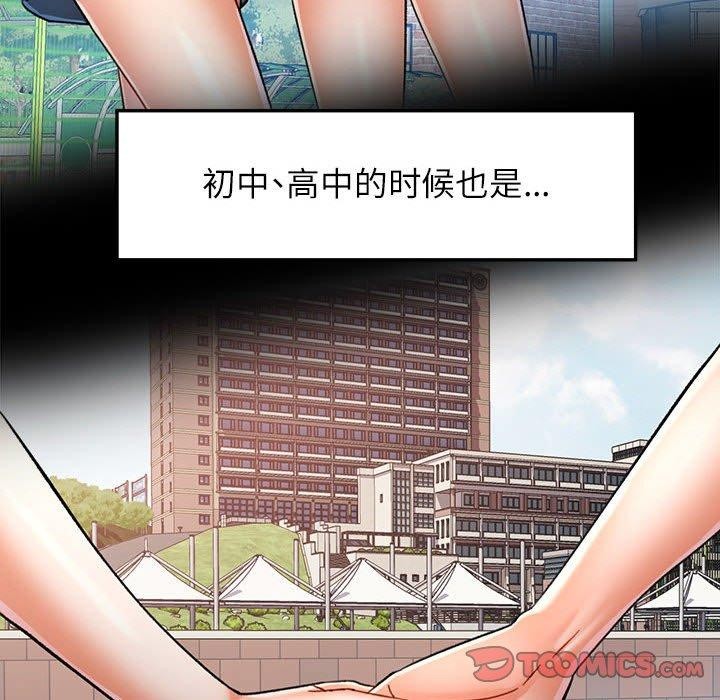 可以爱你吗 第45話 韩漫图片93
