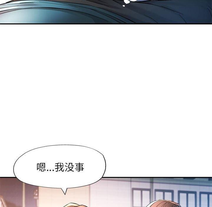 可以爱你吗 第45話 韩漫图片35