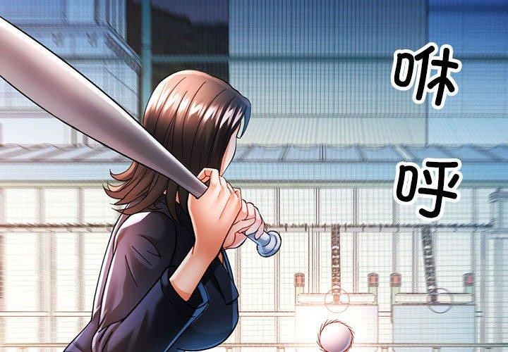 可以爱你吗 第45話 韩漫图片4