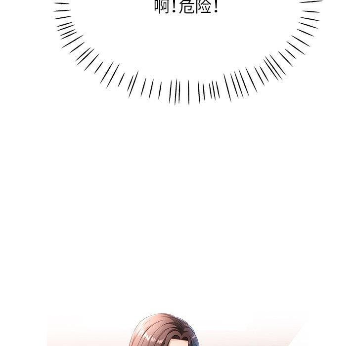 可以爱你吗 第45話 韩漫图片13