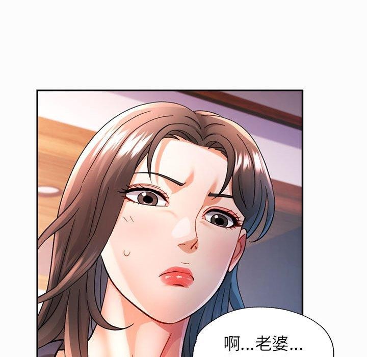 可以爱你吗 第45話 韩漫图片67