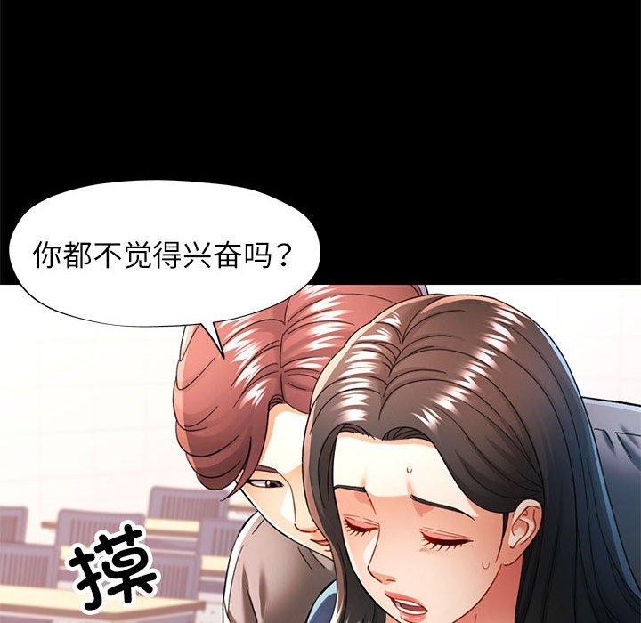 可以爱你吗 第45話 韩漫图片104