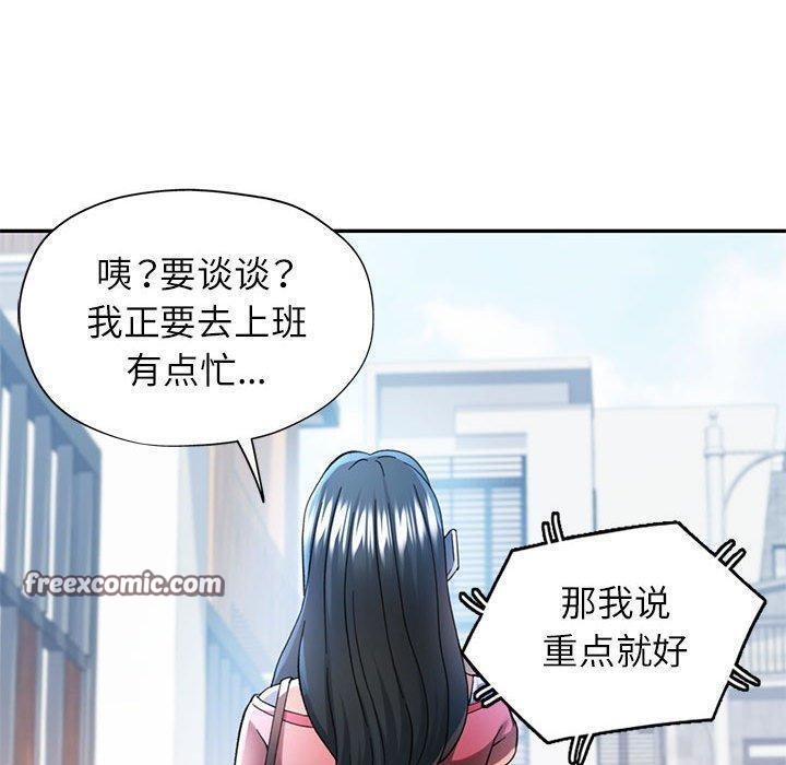 可以爱你吗 第45話 韩漫图片80