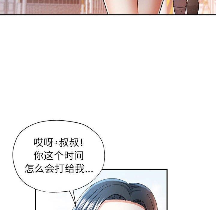 可以爱你吗 第45話 韩漫图片78