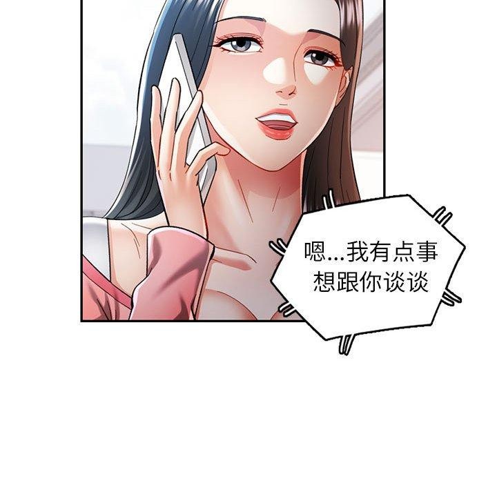 可以爱你吗 第45話 韩漫图片79
