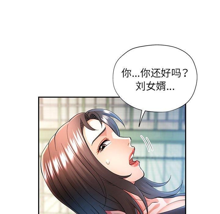 可以爱你吗 第45話 韩漫图片23