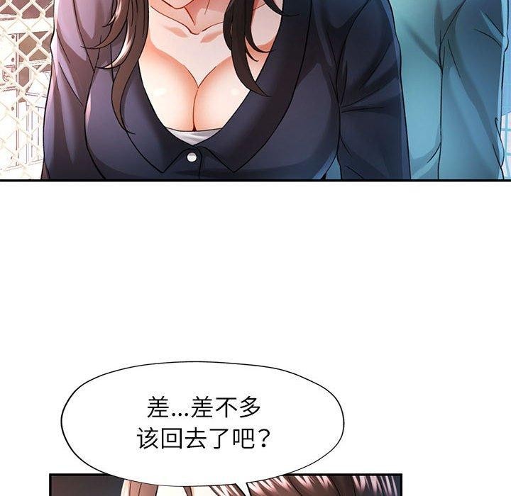 可以爱你吗 第45話 韩漫图片38