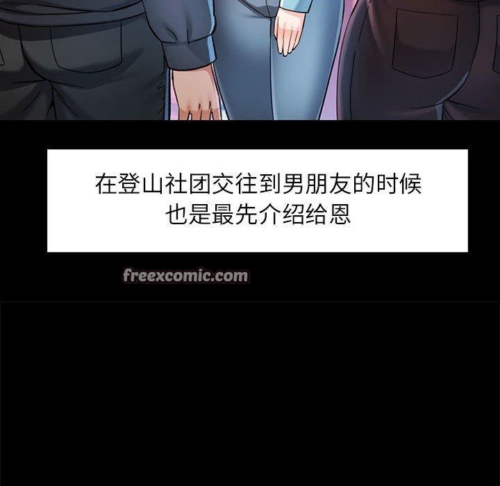 可以爱你吗 第45話 韩漫图片96