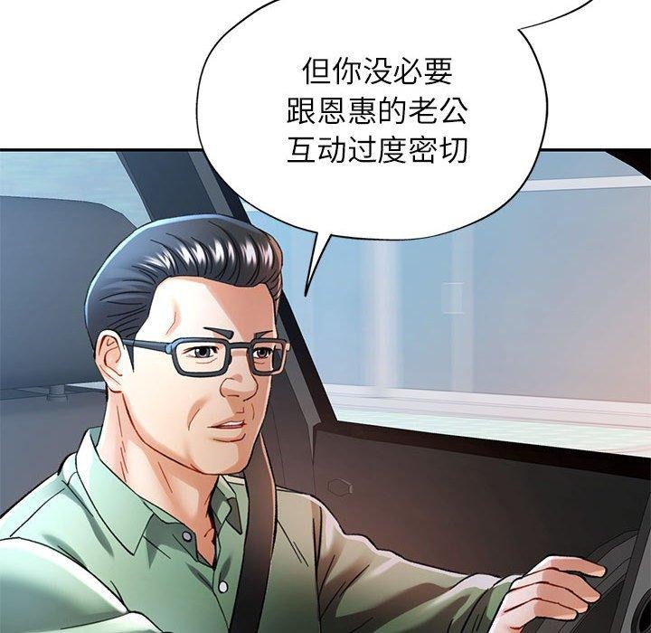 可以爱你吗 第45話 韩漫图片82