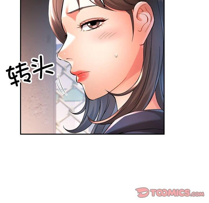 可以爱你吗 第45話 韩漫图片39