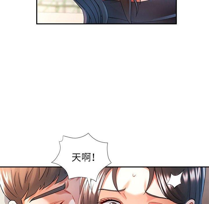 可以爱你吗 第45話 韩漫图片24