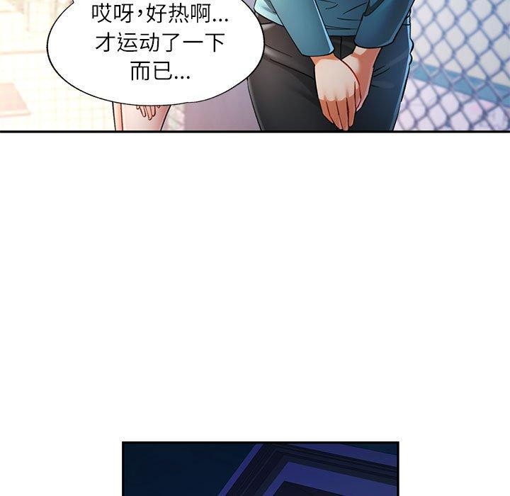 可以爱你吗 第45話 韩漫图片43