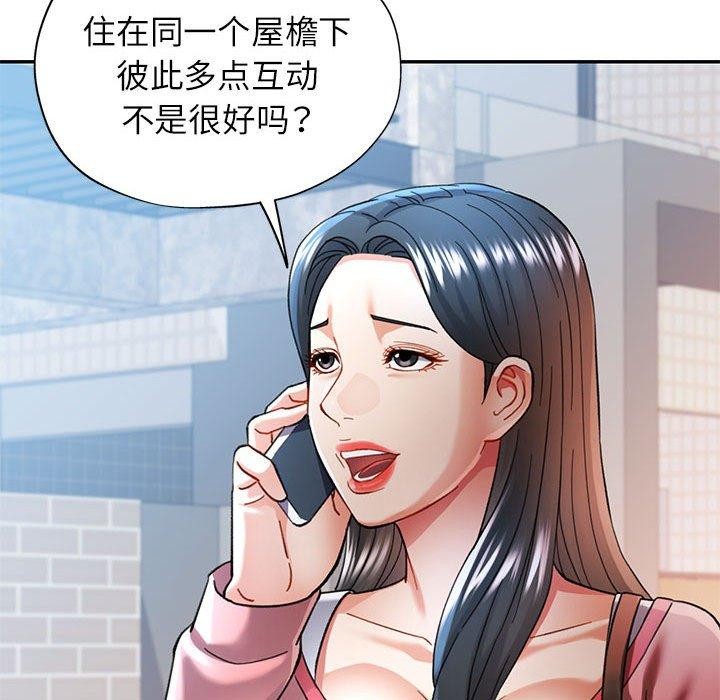 可以爱你吗 第45話 韩漫图片84