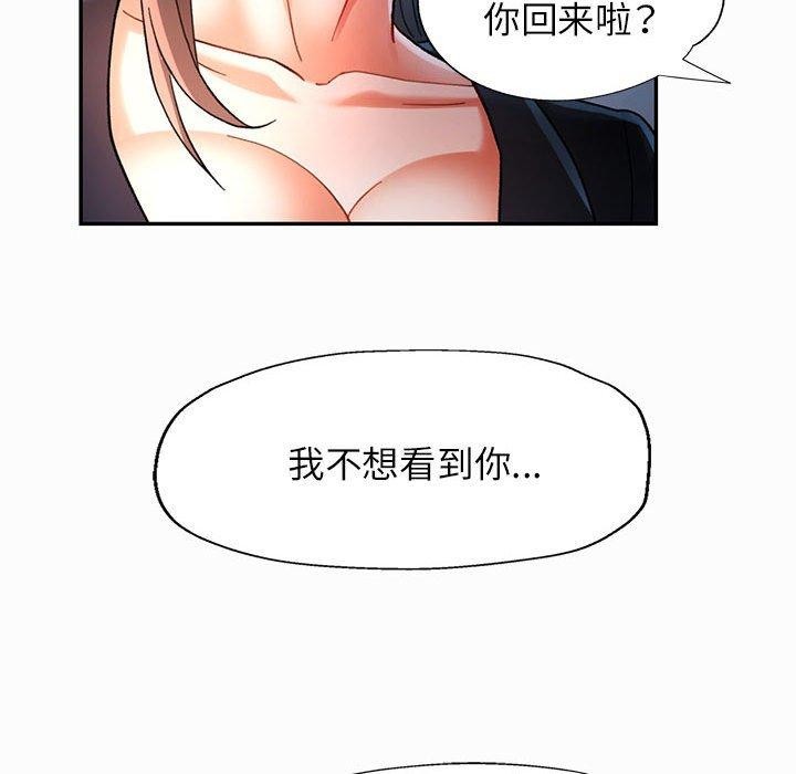 可以爱你吗 第45話 韩漫图片68