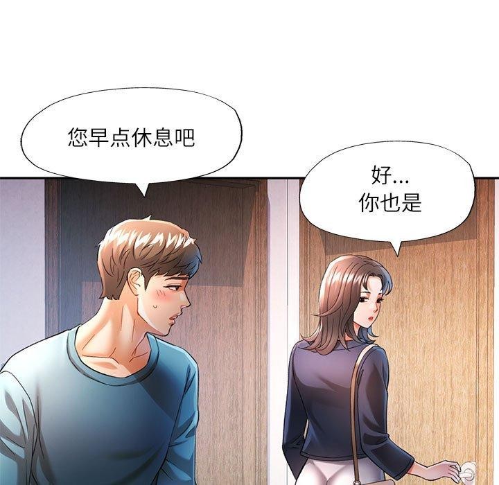 可以爱你吗 第45話 韩漫图片49