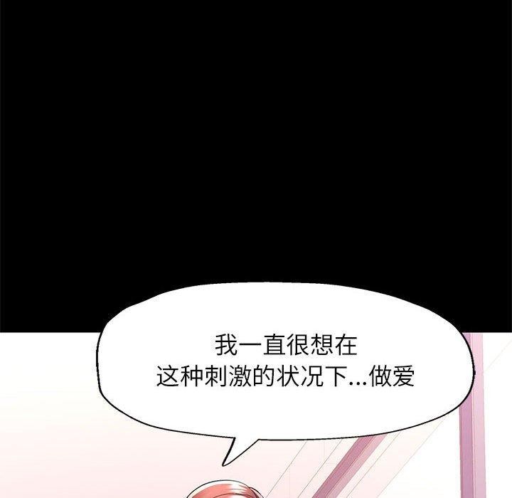 可以爱你吗 第45話 韩漫图片106