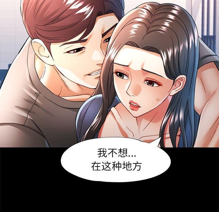 可以爱你吗 第45話 韩漫图片103
