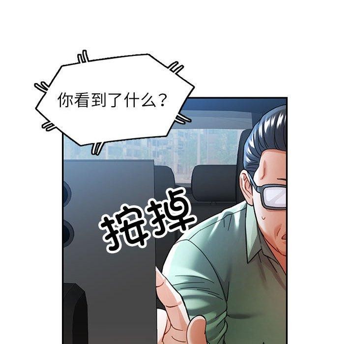 可以爱你吗 第45話 韩漫图片86