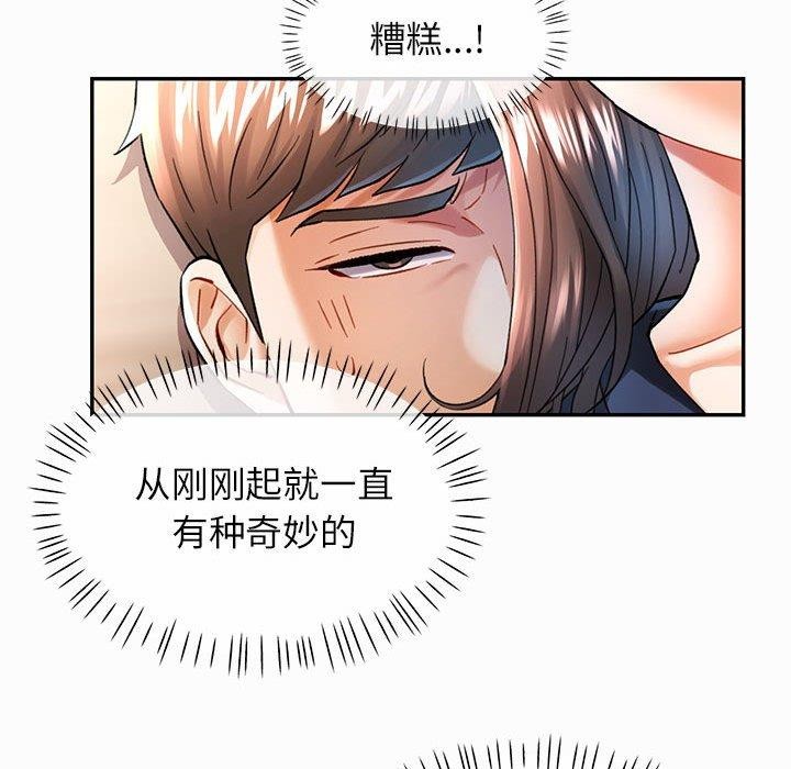 可以爱你吗 第45話 韩漫图片28