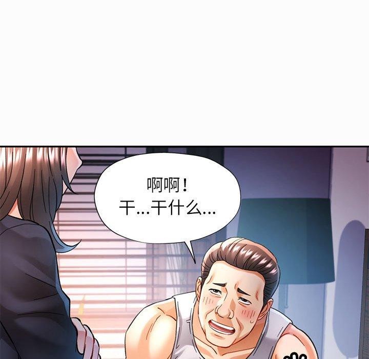 可以爱你吗 第45話 韩漫图片65