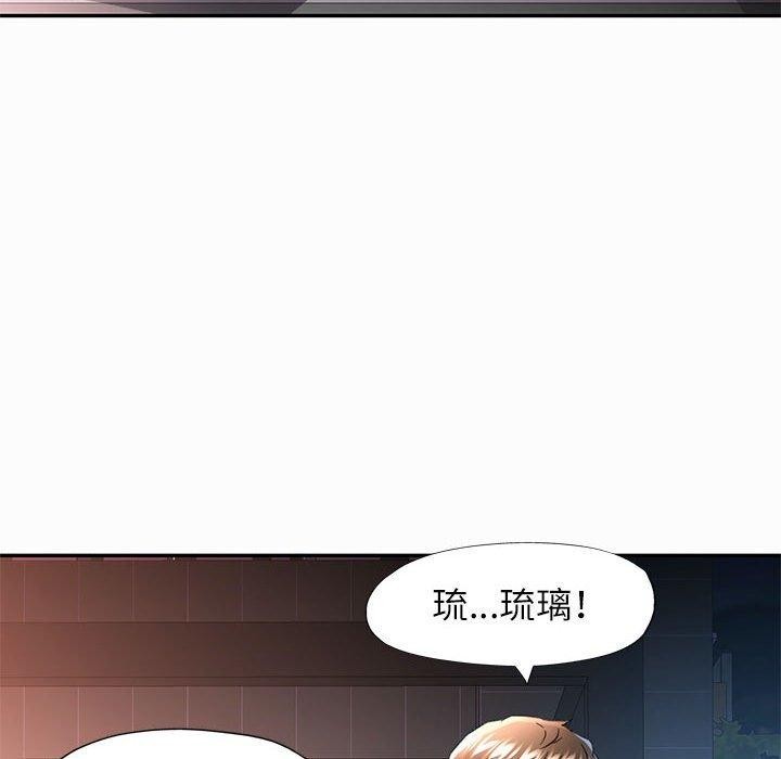 可以爱你吗 第45話 韩漫图片56