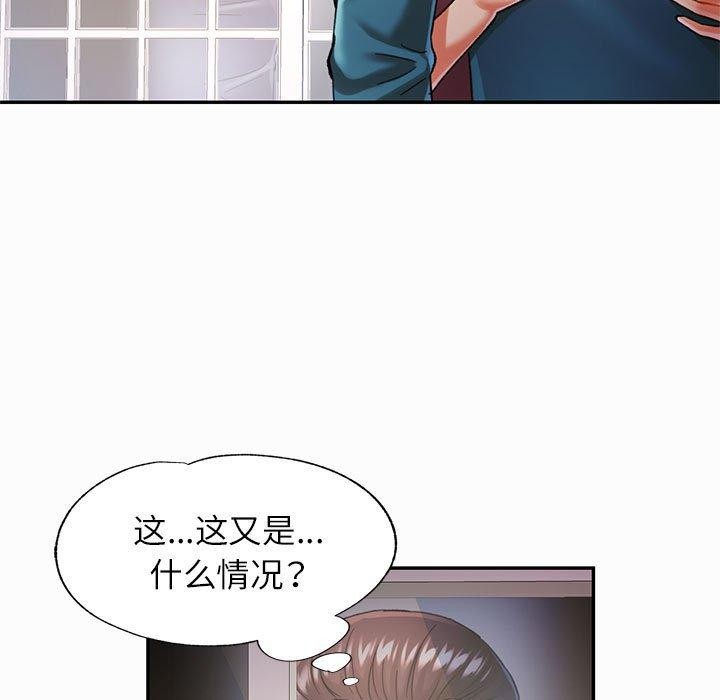 可以爱你吗 第45話 韩漫图片73