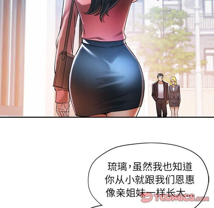 可以爱你吗 第45話 韩漫图片81