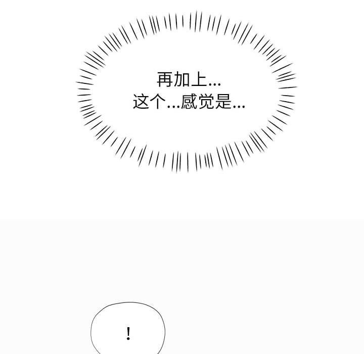 可以爱你吗 第45話 韩漫图片26