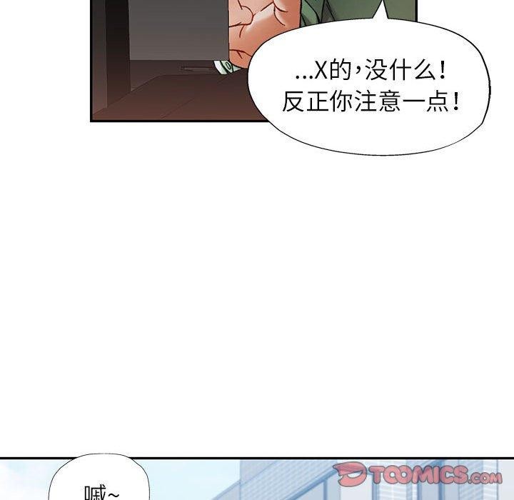 可以爱你吗 第45話 韩漫图片87
