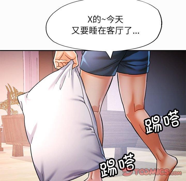 可以爱你吗 第45話 韩漫图片69