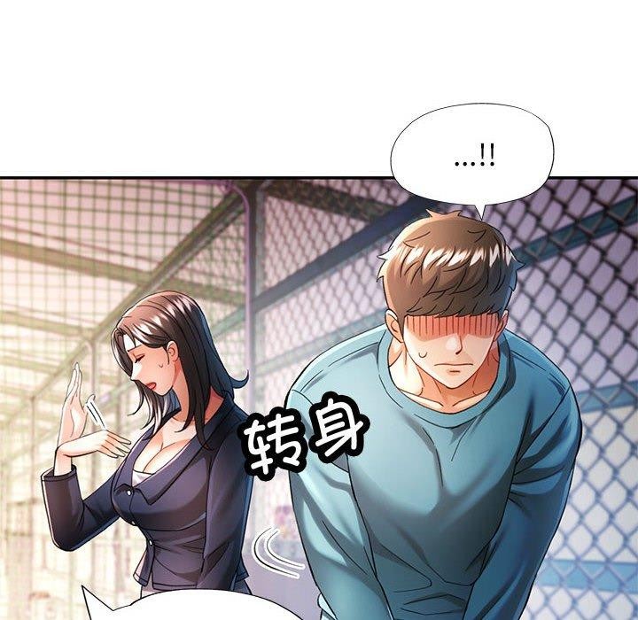 可以爱你吗 第45話 韩漫图片42