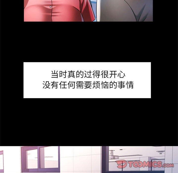 可以爱你吗 第45話 韩漫图片99