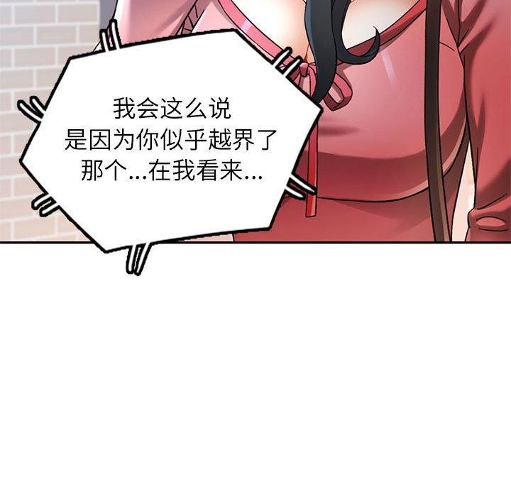 可以爱你吗 第45話 韩漫图片85