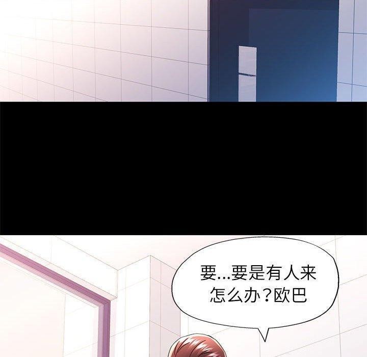 可以爱你吗 第45話 韩漫图片100