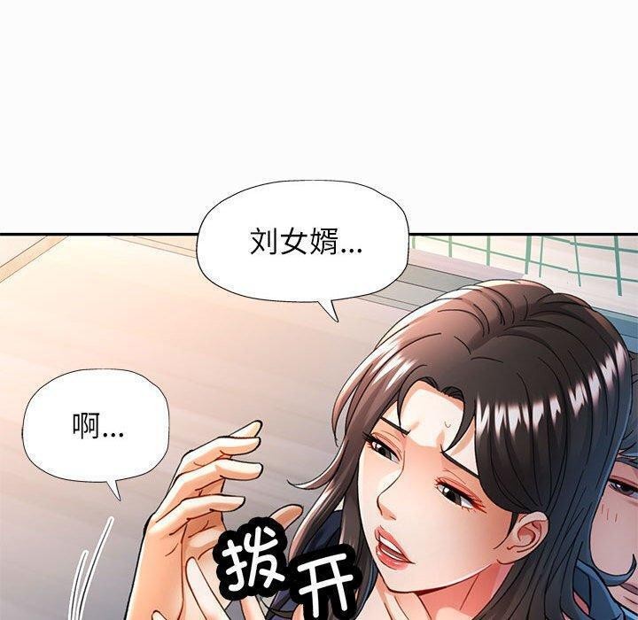 可以爱你吗 第45話 韩漫图片30