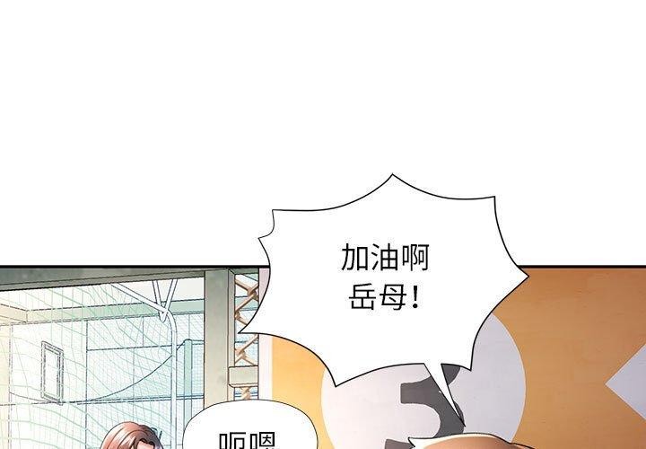 可以爱你吗 第45話 韩漫图片1