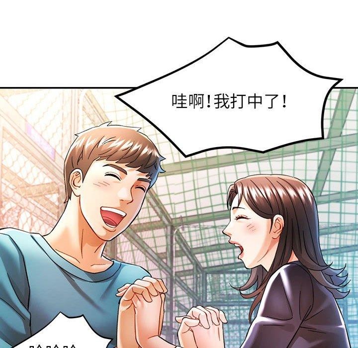可以爱你吗 第45話 韩漫图片8