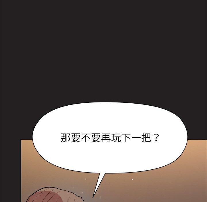 和美女上司玩游戏 第44話 韩漫图片53